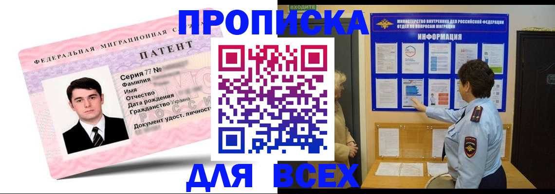 временная регистрация законно в Нефтеюганске