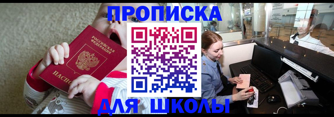 регистрация для дет. сада в Нефтеюганске